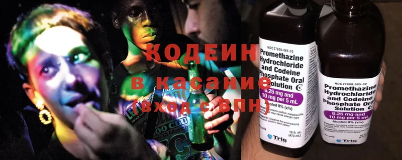 Codein Purple Drank  Зерноград 