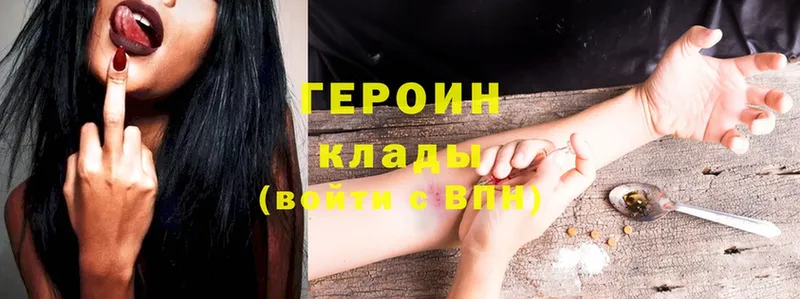 Героин Heroin  что такое   blacksprut ССЫЛКА  Зерноград 