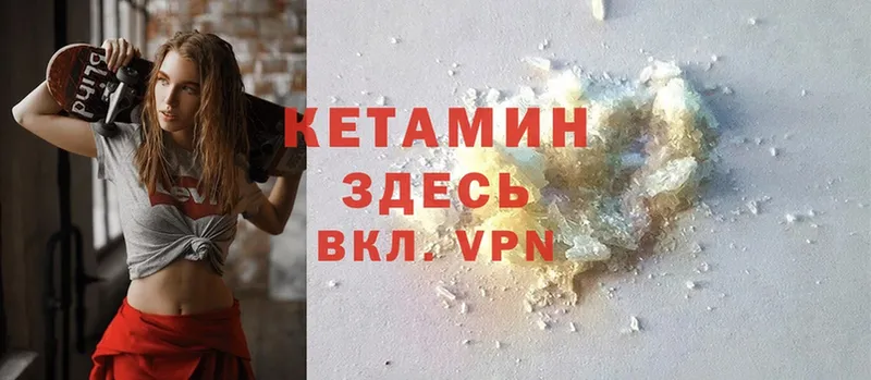 КЕТАМИН ketamine  ОМГ ОМГ ссылки  Зерноград 