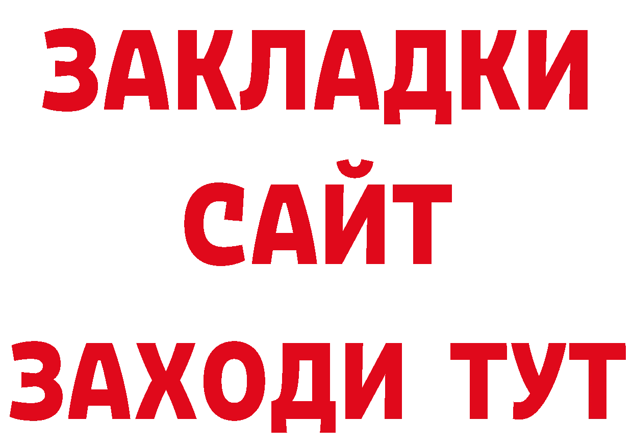 ГАШИШ Изолятор вход сайты даркнета ссылка на мегу Зерноград