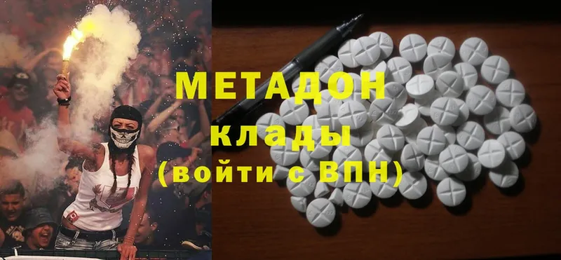 МЕТАДОН methadone  Зерноград 