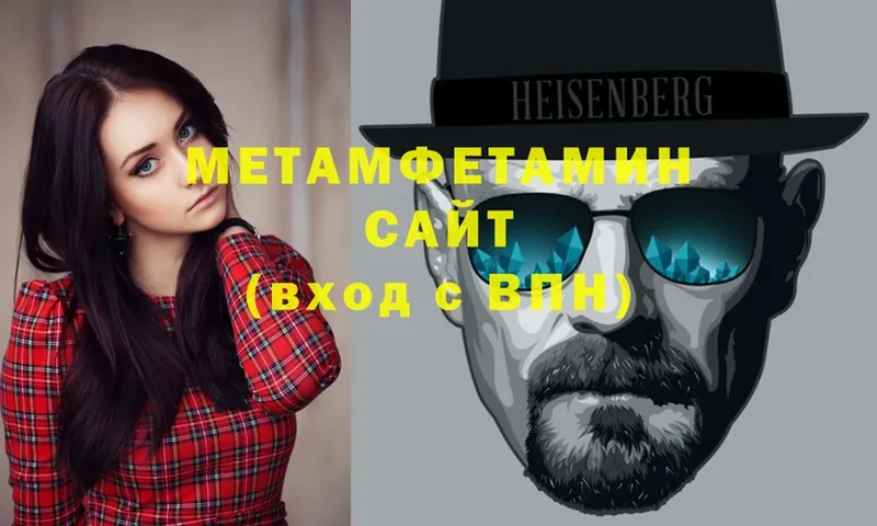 Метамфетамин мет  Зерноград 